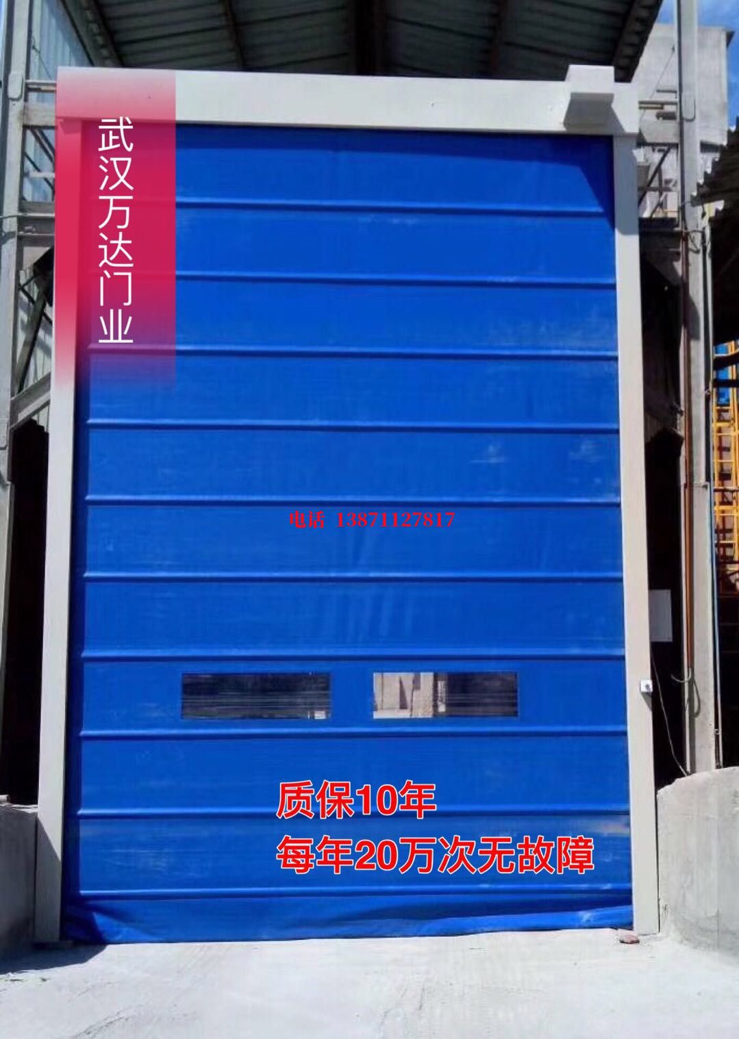 通海口镇防爆卷帘门_COPY